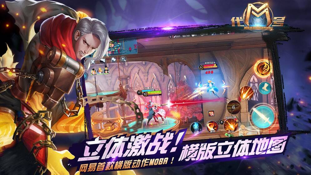 代号M好玩吗？代号M简介