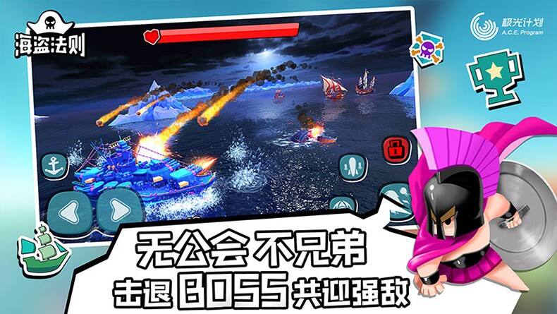 海盗法则相关截图预览