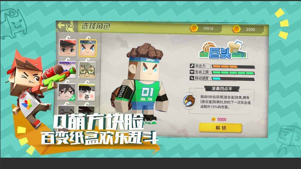 纸盒大乱斗安装及配置说明