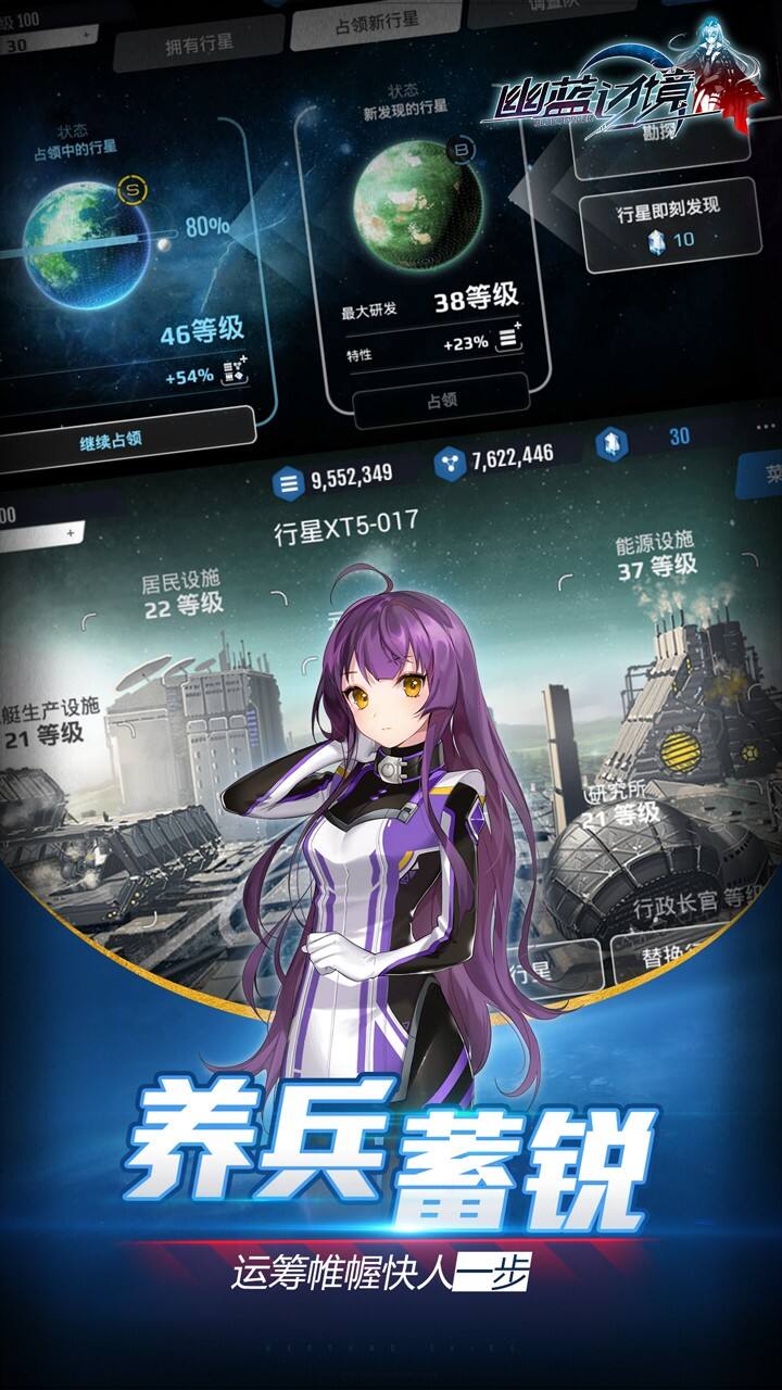 幽蓝边境好玩吗？幽蓝边境简介