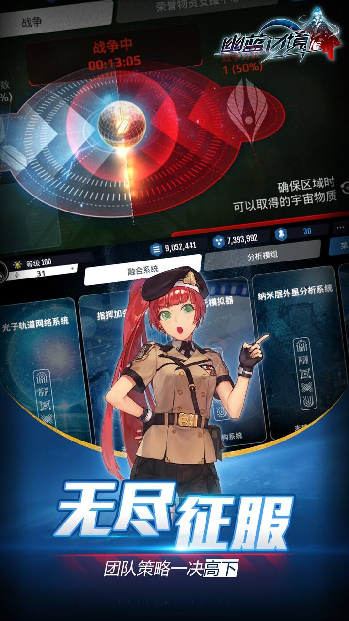 幽蓝边境相关截图预览