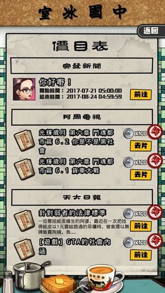 光辉岁月电脑版下载地址及安装说明