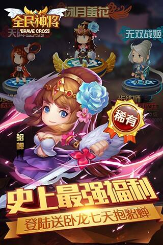 全民神将安装及配置说明