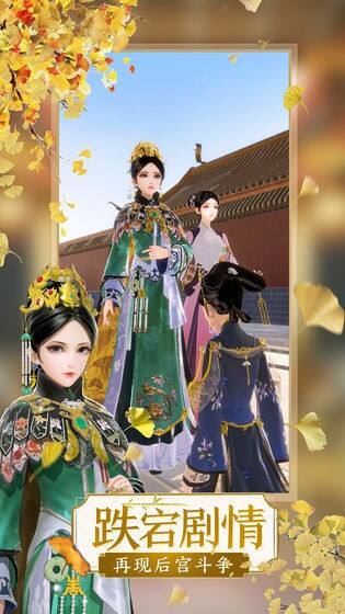 延禧攻略之凤凰于飞安装及配置说明