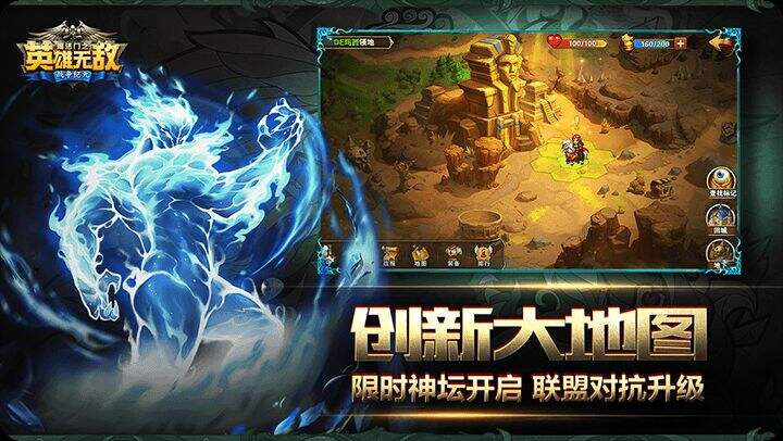 魔法门之英雄无敌战争纪元相关截图预览