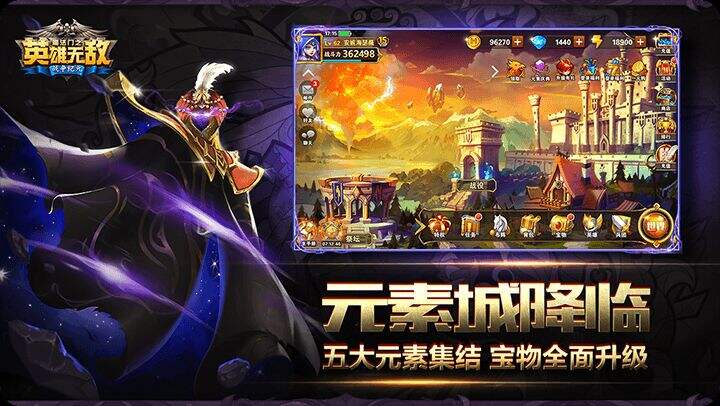 魔法门之英雄无敌战争纪元电脑版下载地址及安装说明