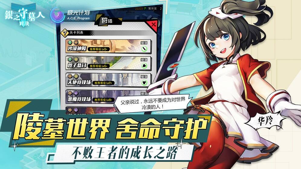 银之守墓人：对决好玩吗？银之守墓人：对决简介