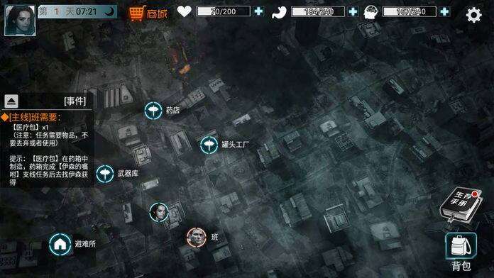 全城封锁末日求生电脑版下载地址及安装说明