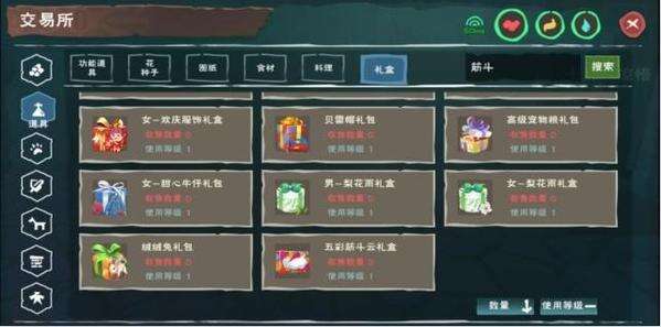 创造与魔法五彩筋斗云属性与获取详解