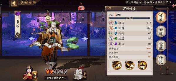 阴阳师书翁御魂搭配推荐