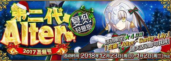 fgo2018国服圣诞节复刻商店攻略