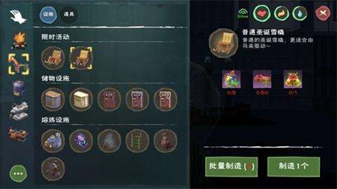 创造与魔法圣诞福利有哪些