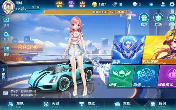 QQ飞车手游迅捷流星改装攻略