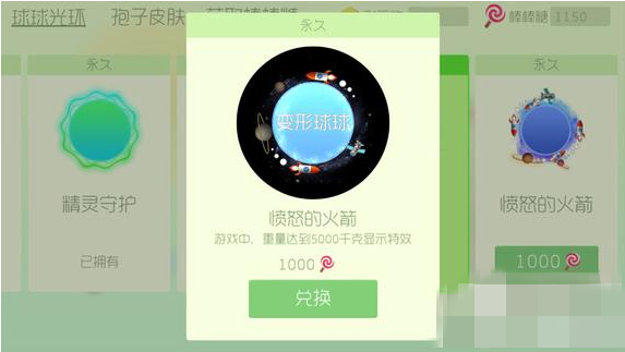 球球大作战无限刷彩豆技巧