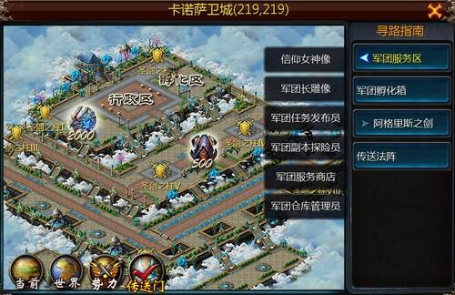 《魔域口袋版》军团战地图详细介绍