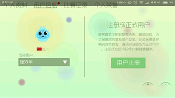 球球大作战怎么改用户名
