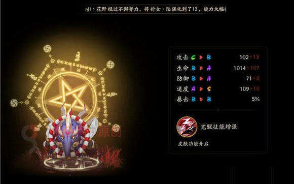 阴阳师食梦貘哪里多