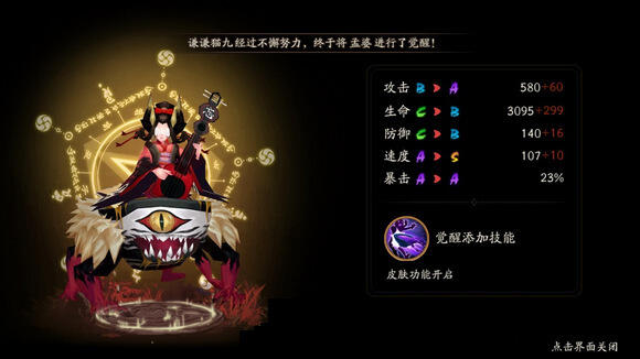 阴阳师孟婆哪里多