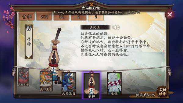 阴阳师帚神哪里多