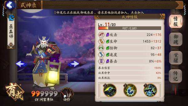 阴阳师巫蛊师在哪打