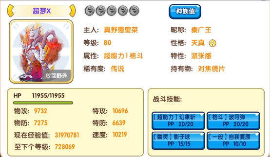《口袋妖怪复刻》2v2双打精灵搭配及打法推荐