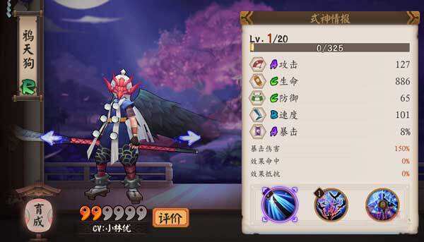 阴阳师鸦天狗哪里多