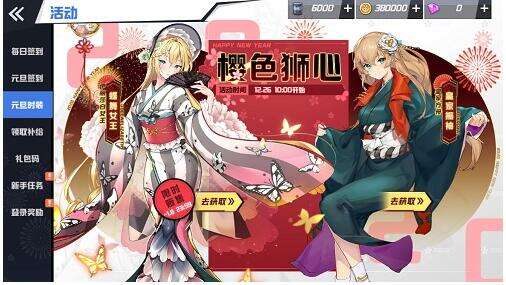 《苍蓝誓约》元旦活动正式开启 苍蓝之海的花火盛宴