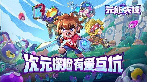 《元能失控》特工档案泄密 宇航员一不小心拯救了世界？