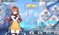 《双生视界》头像更改方法介绍