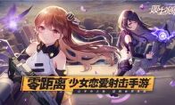 《双生视界》每日任务奖励汇总
