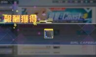 《双生视界》海岸侦查SP满分攻略