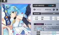 《双生视界》高奈利亚誓约条件介绍