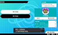 《宝可梦：剑/盾》耿直AOE队大师球心得分享