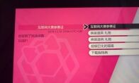 《宝可梦：剑/盾》官方大赛奖励领取方法分享