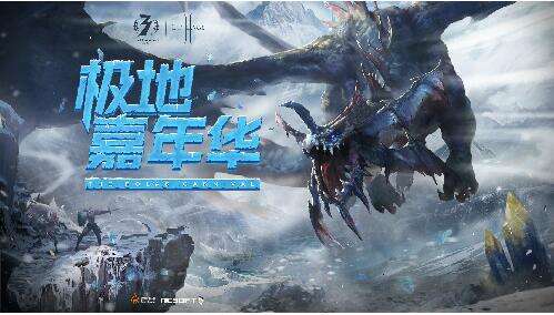 《天堂2：血盟》元旦版本曝光，冬日狂欢模式即将来袭！