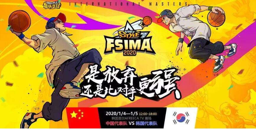 请回答2019！年初《街头篮球》立下的Flag都实现了吗?
