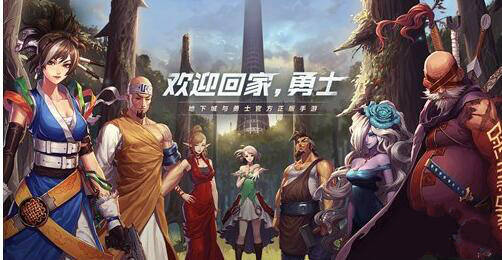 地下城与勇士手游体验服共研计划开启