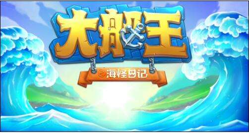 为什么每个向往大海的冒险家都应该试试这款手游？