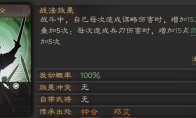 《三国志战略版》文武双全