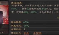 《三国志战略版》万箭齐发