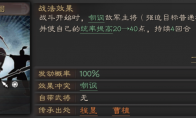 《三国志战略版》守而必固