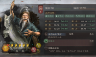 《三国志战略版》想收曹操为弟子的老神仙左慈