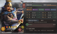 《三国志战略版》守卫后营的忠实将军夏侯惇