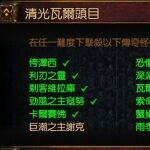 流放之路蟹巢之母在哪里出现 流放之路蟹巢之母位置介绍