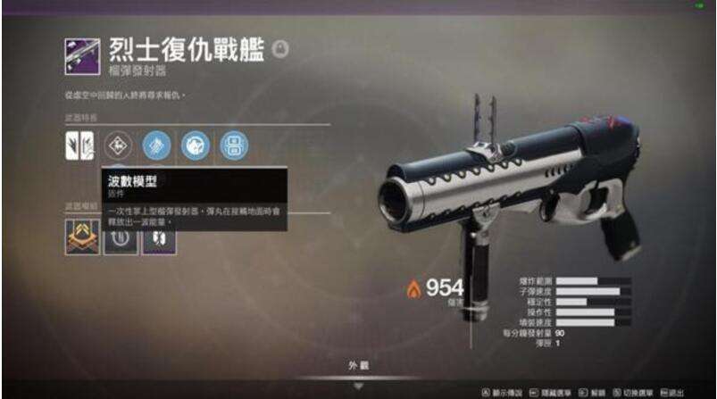《命运2》 ＂悬赏令＂再出江湖，传说难度日晷1月8日开放
