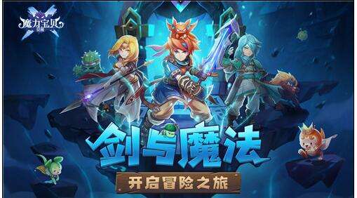 《魔力宝贝觉醒》首发将推出终极神探百万悬赏令，和唐探一样烧脑