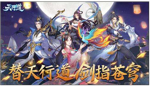 君海游戏《天行道》公测，2020国风新纪元，姜子牙封神归来