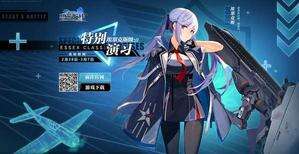 碧蓝航线2月28日更新介绍