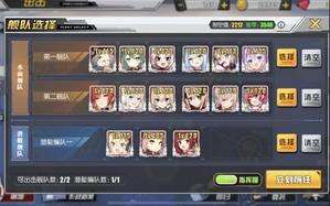 碧蓝航线第13章全三星配置打法攻略