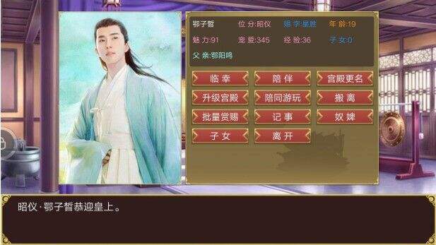 皇帝成长计划2攻略大全：新手皇帝养成全攻略[多图]